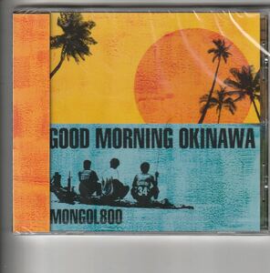 新品アルバム！MONGOL800 [GOOD MORNING OKINAWA] モンパチ