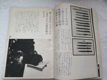☆暮しの手帖　1963/68　おそうざい十二ヵ月　ジャンパー☆_画像7