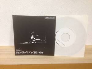 美品 浅川マキ プロモオンリー EP Mr.マジックマン _ 寂しい日々 PRT-1052 asakawa maki promo only 白ラベル 見本盤