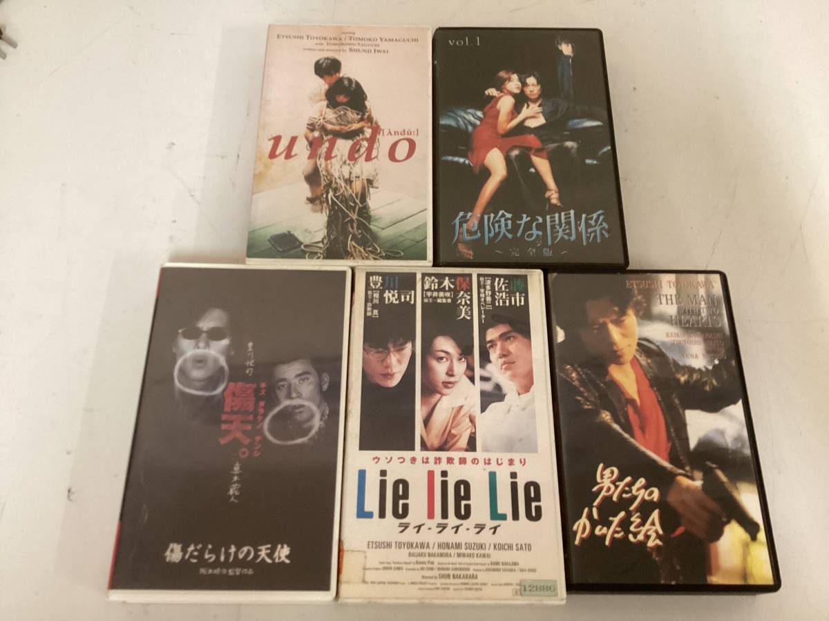 ヤフオク! -「危険な関係 豊川悦司」の落札相場・落札価格