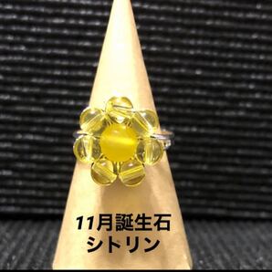 11月誕生石シトリンフラワーリング