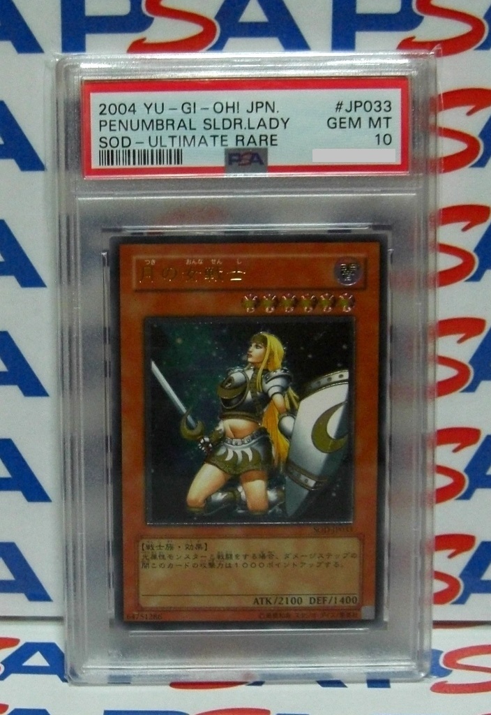 売れ筋がひ! 遊戯王 psa9 月の女戦士 旧アジア レリーフ
