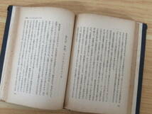 d2-4（アジアの情勢）初版 オーエン・ラティモ 小川修譯 日本評論社 昭和25年 1950年 哲学 経済学_画像9