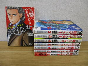 c6-4〔銀のアンカー〕全8巻セット 三田紀房 集英社 ジャンプ・コミックス デラックス