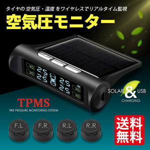  tire empty atmospheric pressure monitor empty atmospheric pressure sensor TPMS empty atmospheric pressure wireless real time japanese manual attaching solar power cat pohs * free shipping 