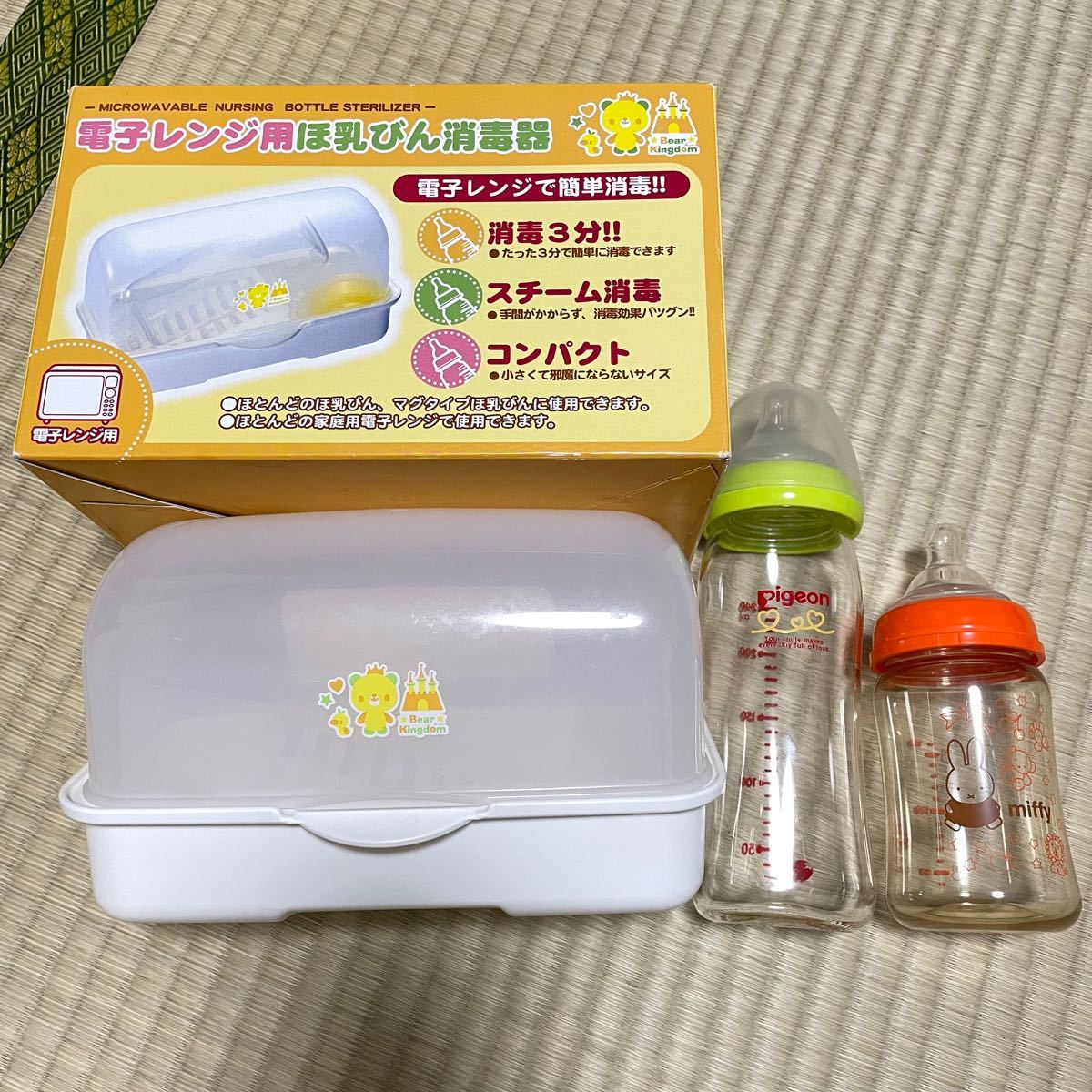 ベビーブレッツァ 自動哺乳瓶洗浄乾燥機 ベビーブレッザ