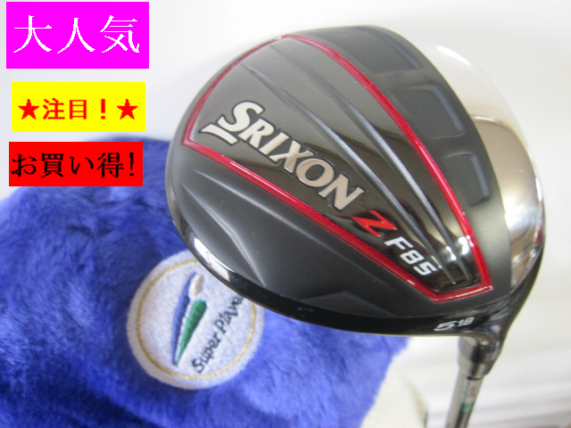 ダンロップ スリクソン Z F85 フェアウェイウッド #5 [Speeder ...