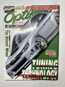 【即決】Option オプション 2011年 4月 チューニング インポートカー