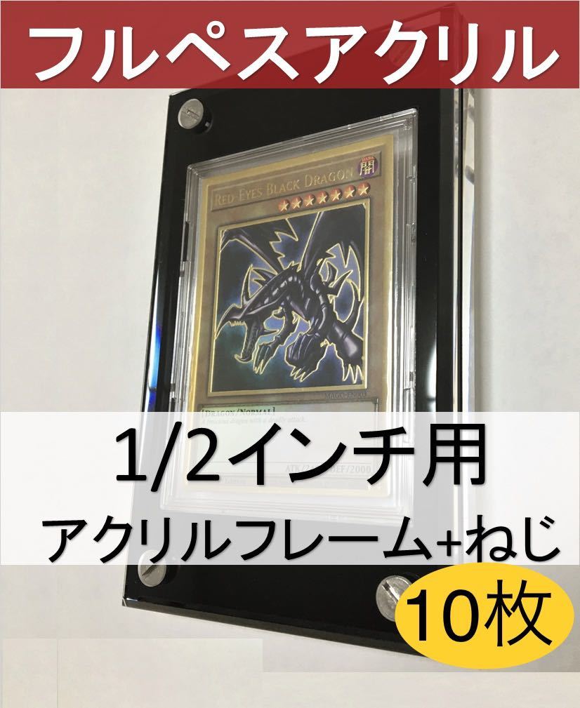 専用】【25枚】アクリルフレーム 透明 遊戯王 wcs 懸賞 未開封 | www