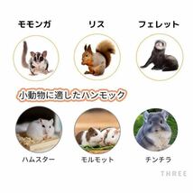 【バナナ型】小動物　ハンモック　ペット　暖かい　吊り下げ　ケージ掛け　ハムスター_画像2