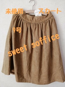 未使用 sweet soffice 9号 キャメルスカート タグ付き