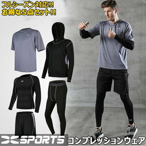 スポーツウェア 運動服 上下 5点セット メンズ GRAY+BLACK