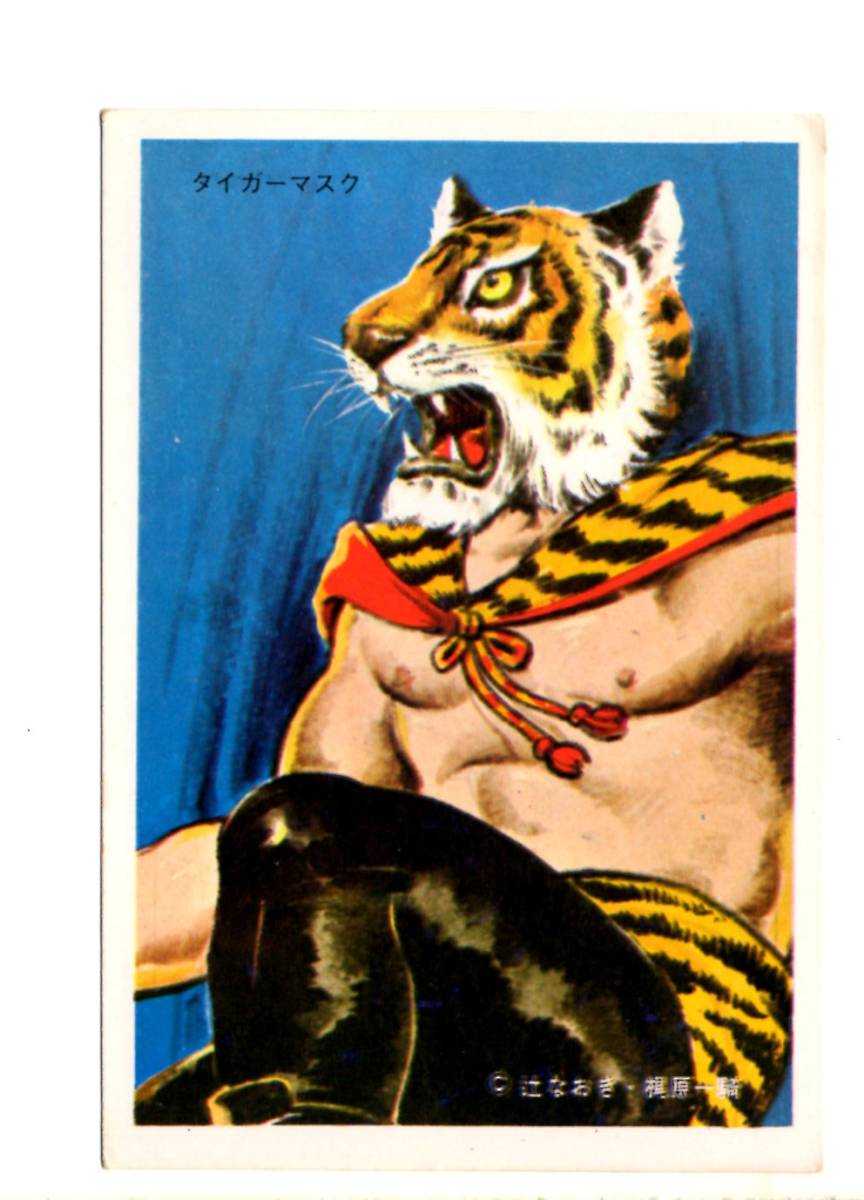 大切な人へのギフト探し 伝説の虎 タイガーマスク記念カードセット1枚 