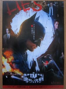 【映画チラシ】★ザ・バットマン THE BATMAN ②/ロバート・パティンソン/ゾーイ・クラヴィッツ/ポール・ダノ/ジェフリー・ライト 極美品★