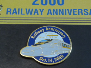 激レア！ 2000年 JR西日本 鉄道の日 RAILWAY ANNIVERSARY ピンズ ピンバッジ②ひかりRail Star