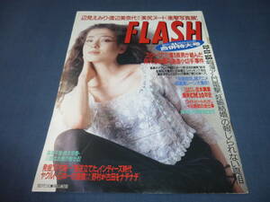 180「FLASH/フラッシュ」1997年11月/宮沢りえ/青木裕子/鈴木京香/森高千里/安室奈美恵/川島なお美/渡辺美奈代/辺見えみり安藤有里/麻生祥子