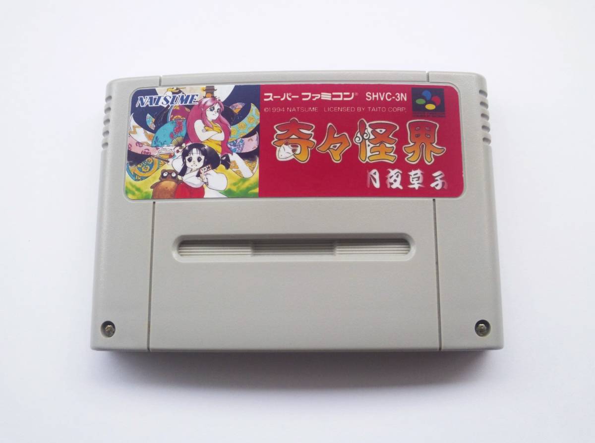 人気ブランドの 希少 スーパーファミコン レア ソフト カセット 奇々怪