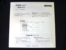 未使用新品 SANYO 空気清浄フィルター エアコン 2セット ２個 STK-F11 集塵効果 3回分x2 押さえ上下 綺麗な空気へ お買得 必見 定形外_画像3