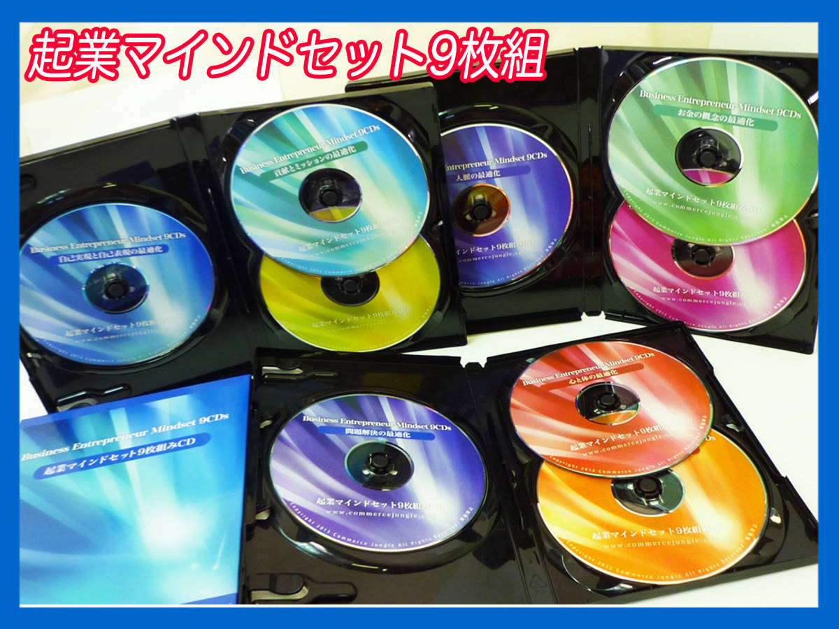 品数豊富! コマースジャングル サブリミナルCD5枚セット econet.bi