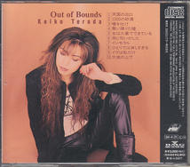 CD 寺田恵子 Out Of Bounds_画像2