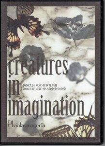 Phantasmagoria ファンタスマゴリア LIVE DVD「creatures in imagination」V系　2006年　・送料無料