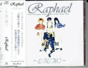 Raphael ラファエル 「LILAC-Second Edition」1998年 インディーズ1stミニアルバムCD rice 華月 美品帯付き・送料無料
