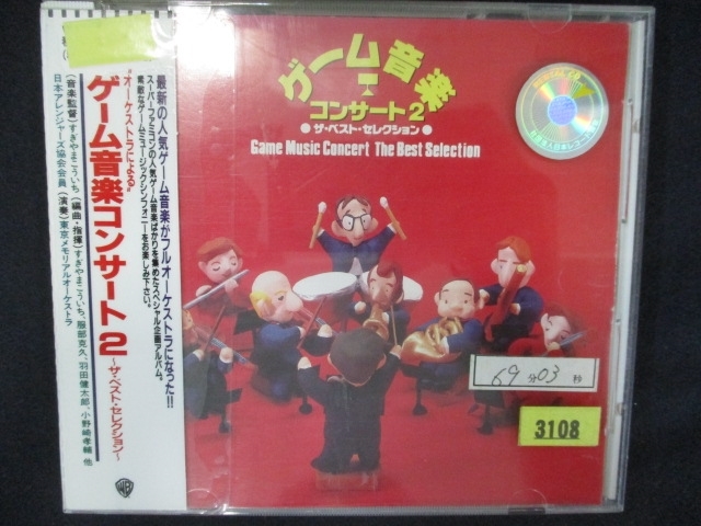 ヤフオク! -「ゲーム音楽コンサート」(CD) の落札相場・落札価格