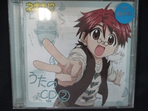 844＃レンタル版CD ネギま!?うたのCD(2)