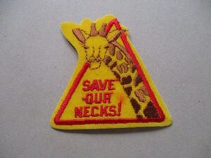 80s SAVE OUR NECKS!首の皮一枚つながってるワッペン/キリンPATCHES自然アップリケ環境SDGs保護エコロジー動物園ECOきりんエコ温暖化V187