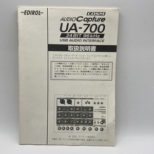 EDIROL UA-700 取扱説明書 エディロール Roland ローランド -r103-