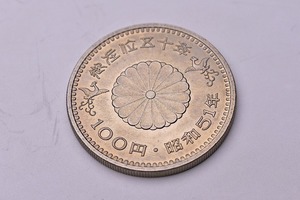 昭和天皇御在位50年記念100円白銅貨 ★ 100円硬貨 ★ 記念硬貨 ★ 昭和51年 ★3