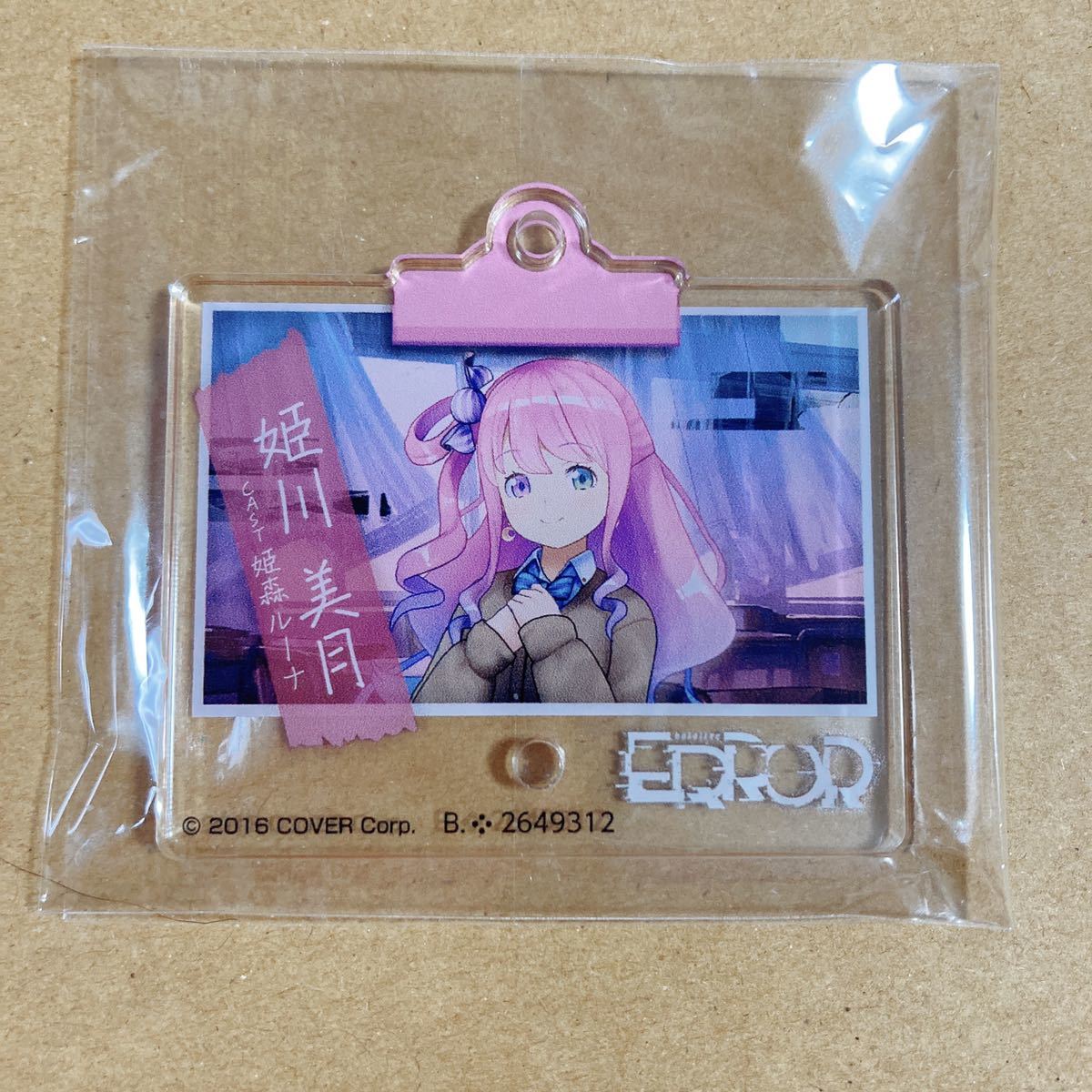 感謝価格 オトカドール ぷりん屋BATON アクリルキーホルダー全種