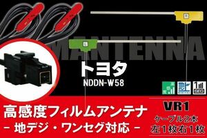 L型 フィルムアンテナ 右1枚 左1枚 & ケーブル 2本 セット トヨタ TOYOTA 用 NDDN-W58 地デジ ワンセグ フルセグ 汎用 高感度 車