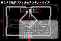 地デジ ワンセグ フルセグ GPS一体型フィルム & L字型フィルム セット トヨタ TOYOTA 用 NHZN-W59G 対応 フロントガラス_画像3