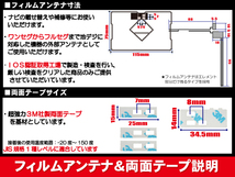 地デジ ワンセグ フルセグ GPS一体型フィルム & L字型フィルム & 両面テープ セット イクリプス ECLIPSE 用 AVN669HD 対応 フロントガラス_画像2