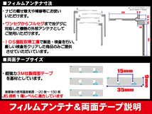 carrozzeria カロッツェリア 用 アンテナフィルム 4枚 両面テープ 4枚 セット AVICZH9000 対応 地デジ ワンセグ フルセグ ナビ 高感度_画像2