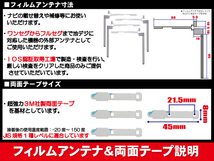 ALPINE アルパイン 用 アンテナフィルム 4枚 両面テープ 4枚 セット VIE-EX1000 対応 地デジ ワンセグ フルセグ ナビ 高感度_画像2