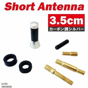 ショートアンテナ 3.5cm カーボン仕様 ホンダ S2000 汎用 車 黒 ブラック HONDA パーツ 外装 受信 カーボン調 高級感 ラジオ ヘリカル