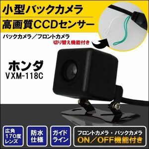 新品 ホンダ HONDA ナビ用 CCD バックカメラ & ケーブル 変換 コード セット VXM-118C 高画質 防水 広角 フロントカメラ