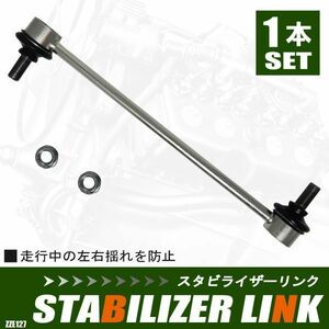 スタビライザーリンク WILL VS ZZE127 トヨタ 純正同等 48820-47010 1本 フロント スタビライザー スタビリンク サスペンション 互換品 車