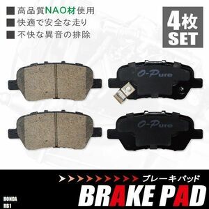 ブレーキパッド リア リヤ 用 ホンダ オデッセイ RB1 左右 4枚セット NAO材使用 高品質 純正品同等 純正品番 43022SFE000 車