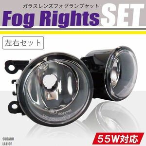 フォグランプ ステラ LA110F スバル H8 H11 H16 LED HID ハロゲン バルブ 交換 ガラス レンズ 汎用 ライト 左右セット 防水 カバー 新品