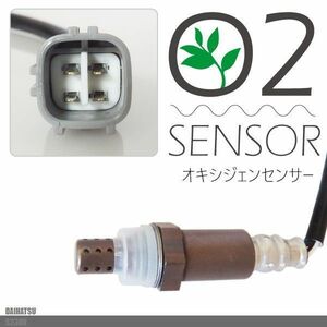 【送無】オキシジェンセンサー エキマニ側 89465-97211-000 対応 ハイゼット & アトレー S230V ダイハツ 用 酸素センサーO2センサー