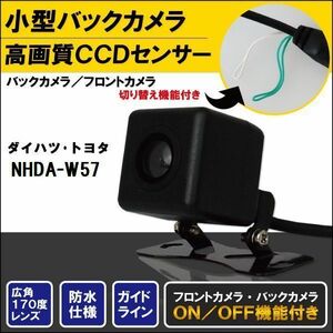 新品 トヨタ ダイハツ TOYOTA DAIHATSU ナビ CCD バックカメラ & ケーブル コード セット NHDA-W57 高画質 防水 フロントカメラ