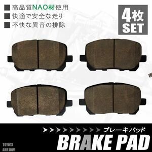 ブレーキパッド エスティマハイブリッド AHR10W トヨタ フロント 用 左右 4枚セット NAO材使用 高品質 新品 未使用 純正品番 04465-44100