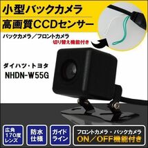 新品 トヨタ ダイハツ TOYOTA DAIHATSU ナビ CCD バックカメラ & ケーブル コード セット NHDN-W55G 高画質 防水 フロントカメラ_画像1