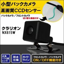 新品 クラリオン Clarion ナビ用 CCD バックカメラ & ケーブル 変換 コード セット NX615W 高画質 防水 広角 フロントカメラ_画像1