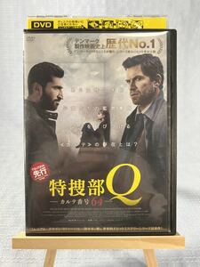 特捜部Q カルテ番号64 レンタル落ちDVD ニコライ・リー・コス ファレス・ファレス クリストファー・ボー デンマーク