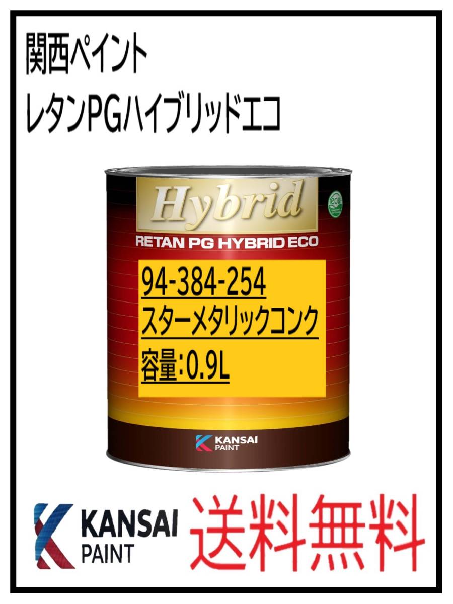 じますので 関西ペイント JAN ULTRA BLUE 4kg(希釈済) PROST株式会社 ...