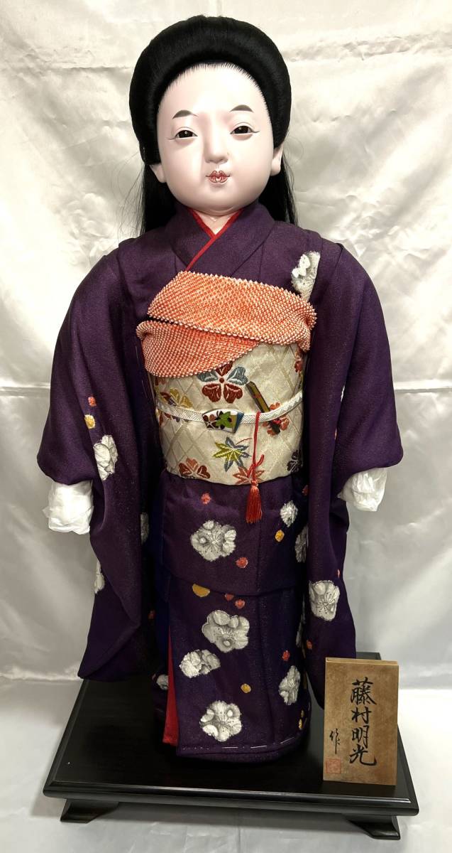 ヤフオク! -「藤村」(日本人形) (人形、キャラクタードール)の落札相場 ...